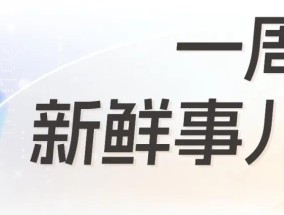 阿里事儿丨阿里巴巴发布2024助残行动报告，淘宝“见宝行动”助力10万残障商家创业