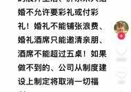 员工结婚不允许要彩礼？胖东来最新回应！河南总工会热线：若合法合规，员工需执行