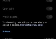 安卓 / iOS 版微软 Edge 浏览器将支持“重置同步服务器数据”