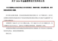 一周直降12个基点 青农商行3A评级金融债票面利率1.78% 商金债发行利率加速下行