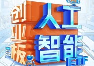 “黑五”行情？A股重挫原因或已找到！基金圈重磅！全市场首只“创业板人工智能ETF”花落华宝基金