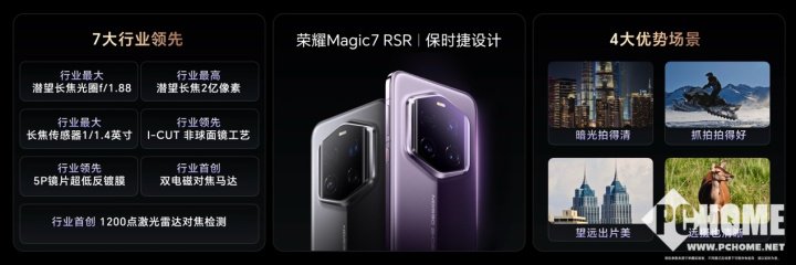 大王影像来了 荣耀Magic7 RSR保时捷设计布