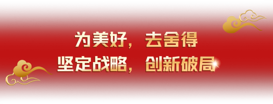 舍得酒业召开2025年工作会议，蒲吉洲：要让全员听到炮火，让打胜仗成为一种习惯