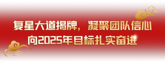 舍得酒业召开2025年工作会议，蒲吉洲：要让全员听到炮火，让打胜仗成为一种习惯